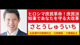 広島瀬戸内新聞ニュース号外10月１２日 岡まさはる記念長崎平和資料館が謝罪・休館、故人の性暴力で [upl. by Brana]