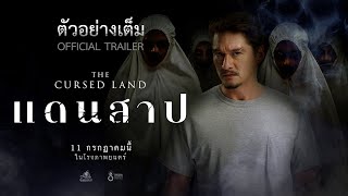 Official Trailer l The Cursed Land แดนสาป [upl. by Aryam]