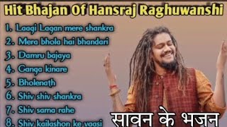 top Hansraj raghuvanshi song  mahadev Bhajan  bholenath bhajan  savan shiv bhajan [upl. by Scurlock925]