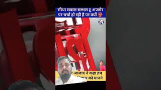 Chandrashekhar Ji ne kaha man changa to kathauti mein Gangasorts viral [upl. by Gnagflow]