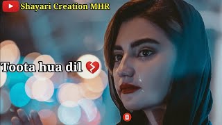 Toota hua dil  broken heart Shayari  rone wala status  marne wala status  mashoor shayar [upl. by Lucinda158]