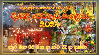 Kataragama Perahera  Ruhunu Maha Kataragama Dewalaya [upl. by Seamus769]