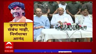 Sharad Pawar ON Manoj jarange  कुणाचाही संबंध नाही निर्णयाचा आनंद [upl. by Ynnal]