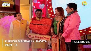 Purush Mandali Ki Kavita  FULL MOVIE  Part 3  Taarak Mehta Ka Ooltah Chashmah Ep 1606 to 1609 [upl. by Kahcztiy172]