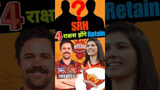 srh retained players 2025  srh retainplayer srhretention2025 srhretainplayer [upl. by Nawuj]