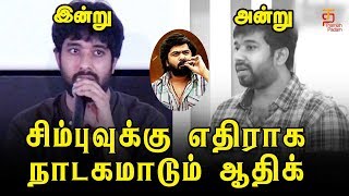 Adhik Ravichandran about Simbu  AAA director Adhik Ravichandran  Simbu  AAA Movie  Thamizh Padam [upl. by Ripp]