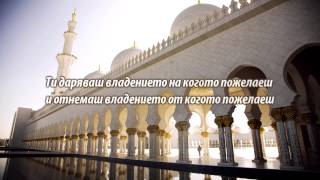 СУРА РОДЪТ НА ИМРАН АЛИ ИМРАН 2627 [upl. by Nahej29]