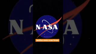 Nasa Gift Hubble Birthday shorts shortsfeed nasa [upl. by Addiel]