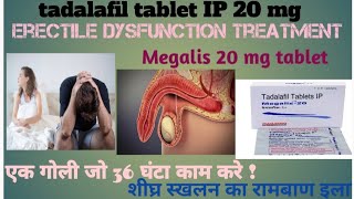 Megalis D 10 mg  Megalis 10  20 mg  Review in hindi [upl. by Ettolrahs]