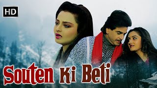 Jeetendra Rekha Jaya Prada  80s Superhit Romantic Hindi Movie  Full HD Movie  Souten Ki Beti [upl. by Llerrahs]