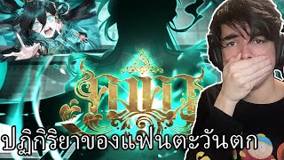 IM BLOWN AWAY  Evalia【Original Song】 คงคา Endless Echo  เอวารินทร์ ปฏิกิริยาของแฟนตะวันตก [upl. by Culosio]