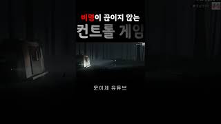 게임 못하는 사람이 명작게임을 만나면 생기는 현상 인사이드 inside 공포게임 [upl. by Oaks]