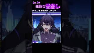 【あのいるまくんが…】想像通りの舌出しって感じ！流石ちあ組【シクフォニ切り抜きいるま】shorts [upl. by Anuqahs226]