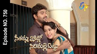 Seethamma Vakitlo Sirimalle Chettu  27th January 2018  Full Episode No 750  ETV Telugu [upl. by Grosvenor]