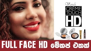 සිංහල Viana Creme Touch HD Collection  Full face makeup tutorial by Chathu [upl. by Amerigo]