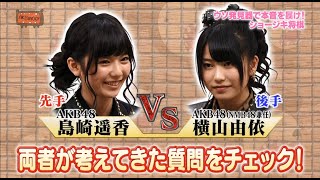 Shoujiki Shougi Shimazaki Haruka vs Yokoyama Yui YuiParu [upl. by Oz]