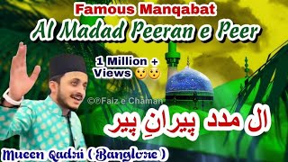 Al Madad Peeran e Peer Ghous e Aazam Dastageer  Mueen Qadri  Full Viral Video viralvideo [upl. by Nageet]