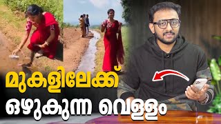 മുകളിലേക്ക് ഒഴുകുന്ന വെള്ളം  Tricks by Fazil Basheer [upl. by Sella452]