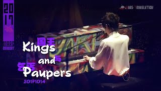 ENG SUBKings and Paupers 18k audience chorusing  Hua Chenyu 2017 Mars Concert 华晨宇【国王与乞丐】大合唱 [upl. by Meerak]