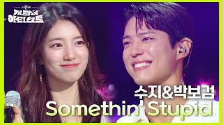 수지amp박보검  Somethin Stupid 더 시즌즈지코의 아티스트  KBS 240531 방송 [upl. by Nacnud]