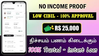 101 APPROVAL  NO INCOME PROOF  650 CIBIL  Best Loan App 2024  Loan App Tamil  Fast Approval [upl. by Tram]