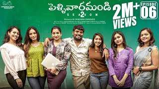 Pellivaramandi Web Series  S2  Ep  6  Prasad Behara  Viraajitha  Swetha G  Telugu Web Series [upl. by Adnohsak]