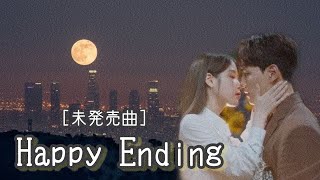 【かなるび日本語字幕】IU아이유  Happy Ending ホテルデルーナOST [upl. by Nodal147]