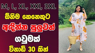 විනාඩි 30 න් ගවුමක් මහමුද  Kaftan dress sewing tutorial 😍 [upl. by Onitrof]