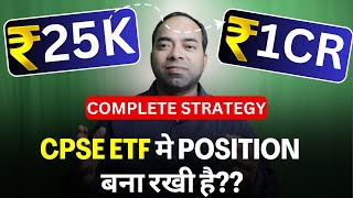 CPSE ETF में Invest कर् रखा है ये Startegy सीख कर कमाओ 25k से 1 करोड़ cpseetf etftrading [upl. by Ulrich728]