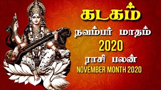 november rasi palan 2020 in tamil  kadaga rasi  கடகம்  நவம்பர் [upl. by Frentz260]