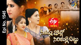 Seethamma Vakitlo Sirimalle Chettu  6th November 2020  Full Episode No 1545  ETV Telugu [upl. by Spooner]