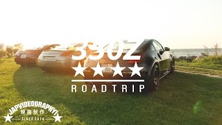 Nissan 350Z  Roadtrip [upl. by Bolling539]