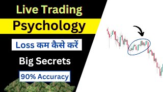 Live Market Trading Psychology  Big Secrets Psychology Points  Chart Psychology [upl. by Egni458]