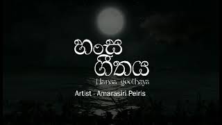 Hansa GeethayaArtist  Amarasiri PeerisLyrics  Kumara HettiarachchiMusic  Praneeth Saranga [upl. by Belier]