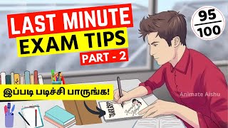 🔥Last Minute Exam Preparation STUDY Tips  Best Exam Tips in Tamil [upl. by Ebeneser]