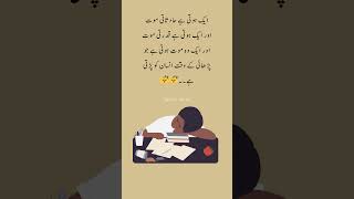 Hadsati Mot or Qudarti Mot  Latifay  Urdu Jokes  Lateefay shorts [upl. by Arch]