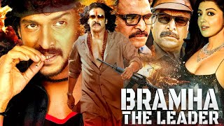 Upendra की साउथ की सबसे बड़ी ब्लॉकबस्टर मूवी quot Brahma The Leaderquot  2023 Latest Hindi Dubbed Movies [upl. by Calvina747]