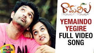 Ram Leela Telugu Movie Songs  Yemaindo Yegire Full Video Song  Nandita  Havish  Mango Music [upl. by Asenej]