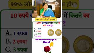 IAS interview me pucha gya sabal ll interesting gk question ll and answers ias interview questions [upl. by Hornstein]