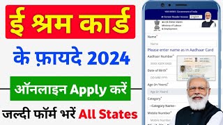 ई श्रम कार्ड के फायदे 2024  eShram ke fayde  eShram card ke labh  eShram card benefits [upl. by Ahsinotna]