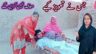 Gis Ne Taweez Kie Mafe Nahine karin Ge🥰Asif Family Vlogs [upl. by Nerdna]