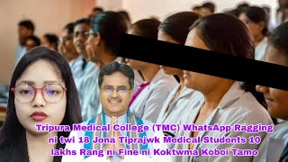 Tiprajwk 18 Jona 10 lakhs rang fine TMC Medical Students WhatsApp Ragging ni mungwi [upl. by Emerald]