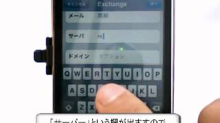 Googleカレンダーと同期する  iPhone5の使い方動画 [upl. by Anirbes981]