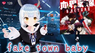 fake town baby UNISON SQUARE GARDEN 血界戦線 BeatSaber ビートセイバー 初心者練習風景 [upl. by Hobart]