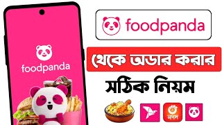 Foodpanda order system 2023 How to order foodpanda ফুডপান্ডা থেকে কিভাবে খাবার অর্ডার করবো [upl. by Fair]