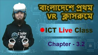 ICT chapter 3 Lecture 29 hscict hscictchapter3 GlobeWishLearn [upl. by Ettevroc311]