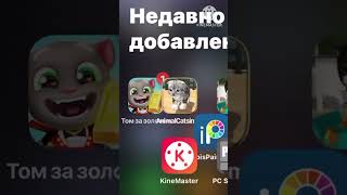 Talking Tom gold r [upl. by Georgie683]