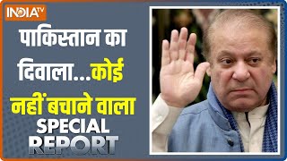 Special Report दिवाली मोदी और ट्रंपPakistan की हार्टबीट जंप  Nawaz Sharif  PM Modi [upl. by Ettenyl]