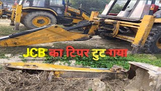 jcb3dx lodging in chawar me jcb tut gaya ye dekho jcb sawraj and sonalika and pawartek and tipar lod [upl. by Ateuqram]