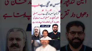 Smog full presentation of Ali Ameen Gandapur and Ali MKhan pti [upl. by Ronn]